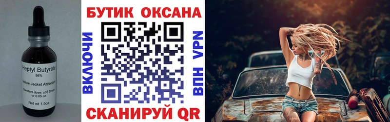 Купить  Лодейное Поле  БУТИРАТ GHB 