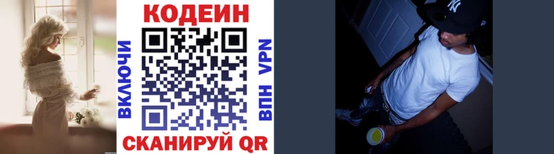 Купить закладки  Лодейное Поле  Кодеин напиток Lean (лин) 