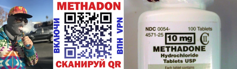 Метадон methadone Лодейное Поле